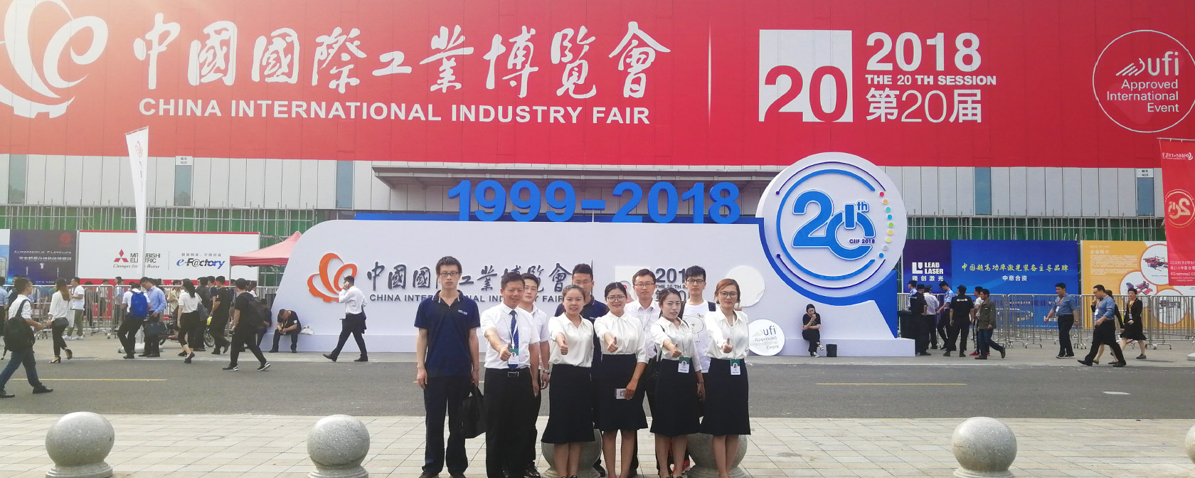  2018 Shanghai Industry Fair site